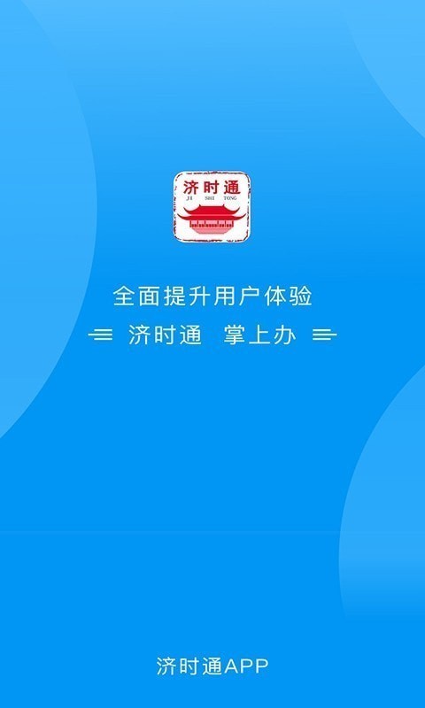 ʱͨapp׿