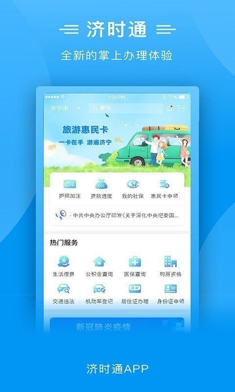 ʱͨapp׿IOS