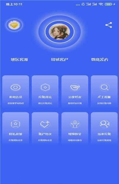 Դͨapp׿