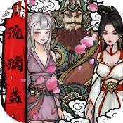 西游琉璃盏官方版