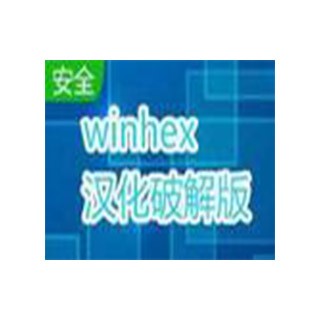 winhexɫ 19.7.7