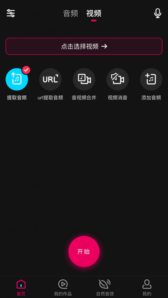Ƶϳɱ༭appֻIOS