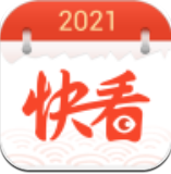 快看日历app安卓版