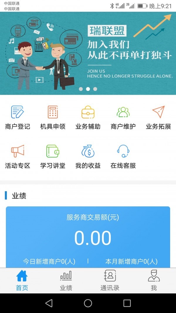 appIOS