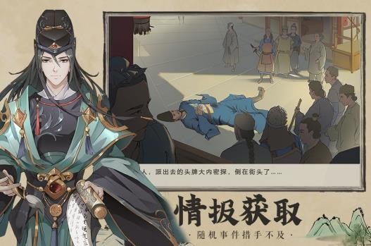 神都探奇官方版IOS版