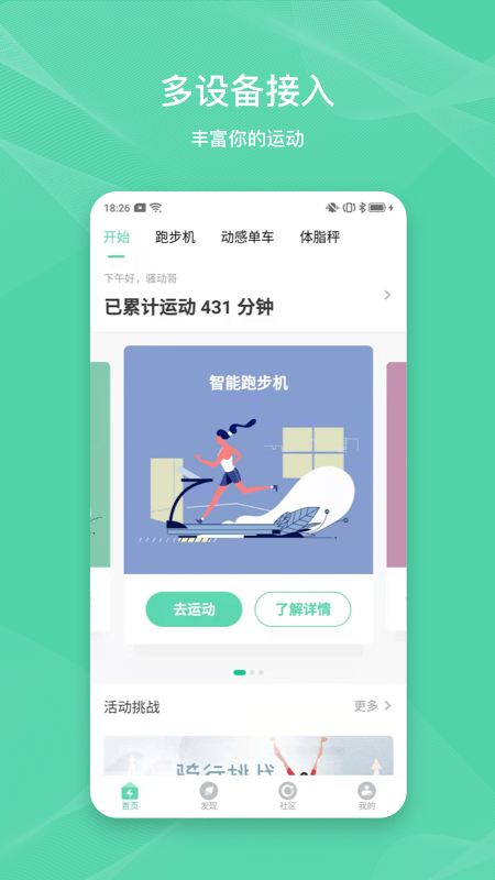 forrest app׿IOS