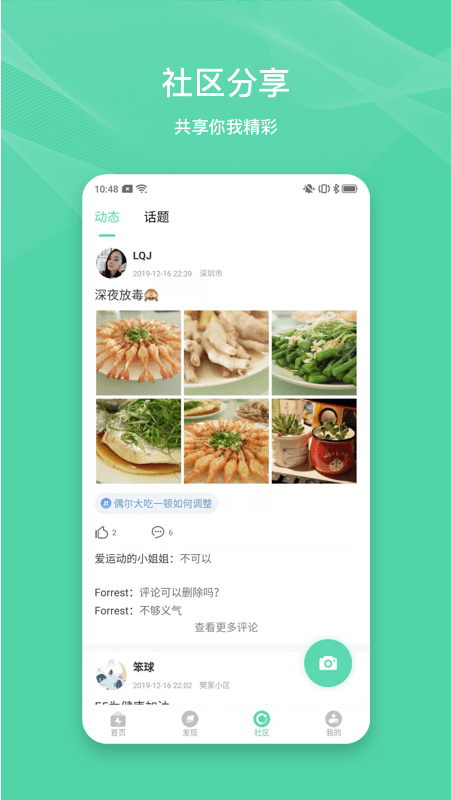forrest app׿