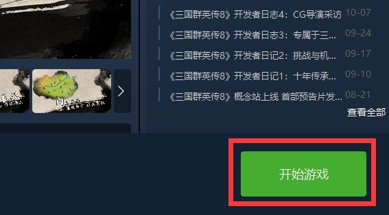ȺӢ8
