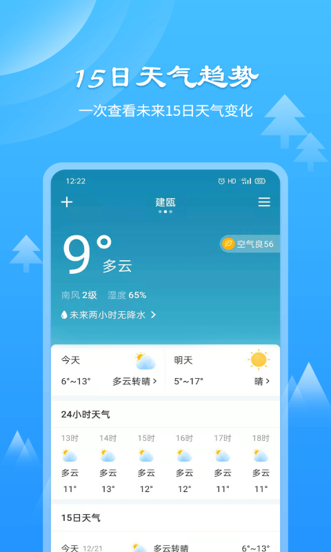 ͨapp