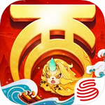 大话西游手游网易版下载