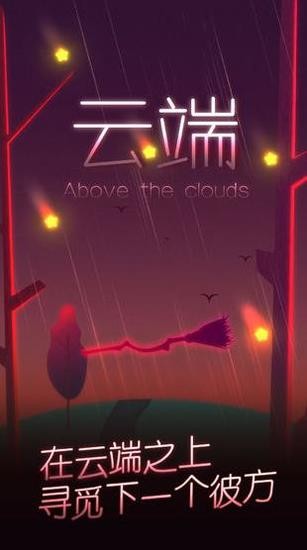 ƶabove the clouds°IOS