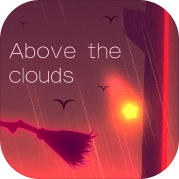 云端Above the clouds最新版