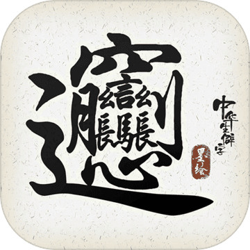 中华生僻字最新版
