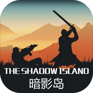 暗影岛大逃杀安卓版