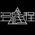 多线程正式版