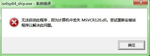 msvcr120.dllٷ