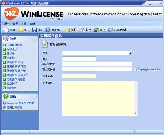 winlicenseƽ԰