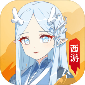 西游妖灵灵安卓版