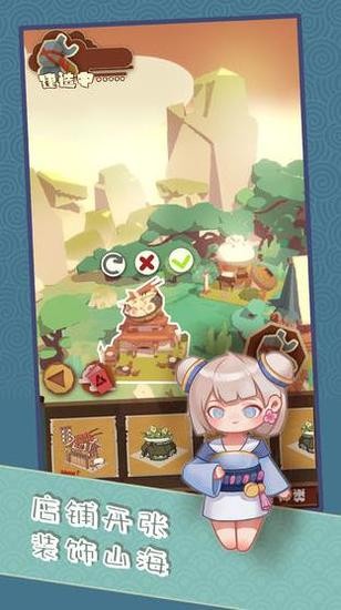 食旅山海破解版安卓版