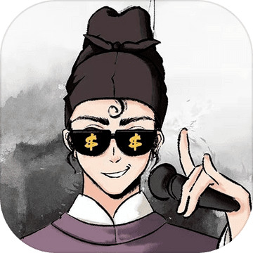 我在唐朝有条街最新版
