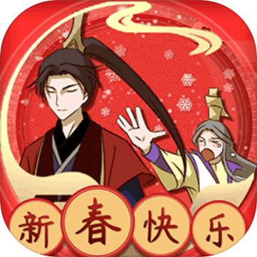 微臣办不到破解版