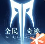 全民奇迹2手游