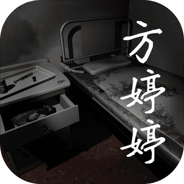 方婷婷最新版