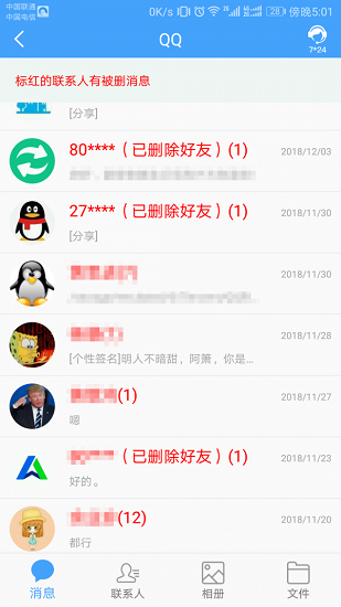 qqָʦѰ氲׿