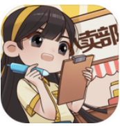 小卖部模拟器破解版