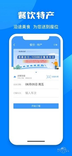12306app°汾ƻ