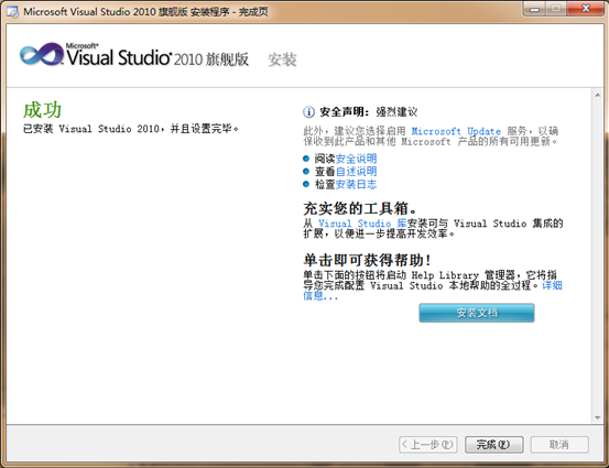 VS2010ƽٶ
