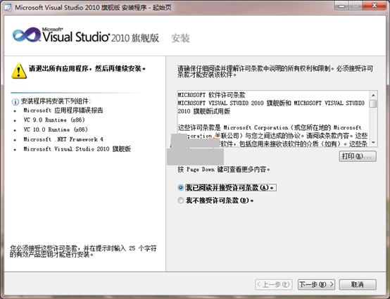 VS2010ƽ氲װ