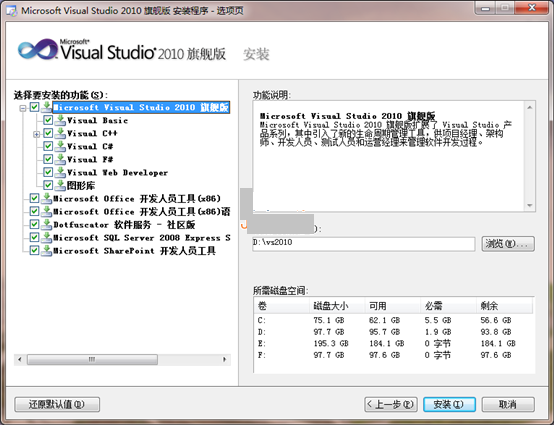 VS2010ƽ氲װ1