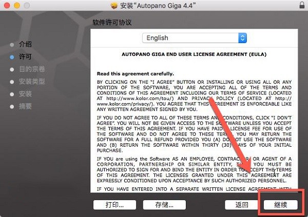 Kolor Autopano Gigaƽ2
