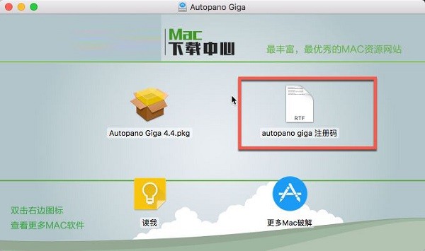 Kolor Autopano Gigaƽ