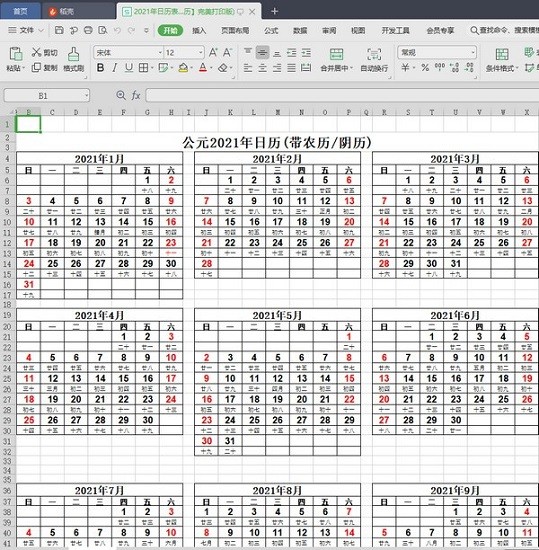 excel2021