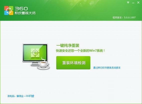 360װϵͳʦٷ԰