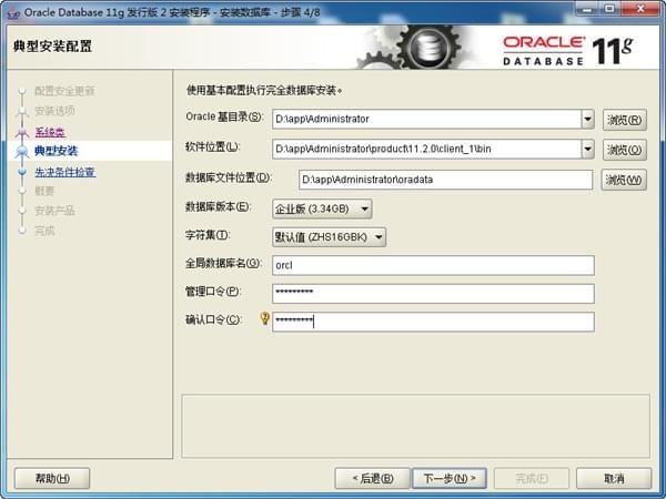 oracle11gװ