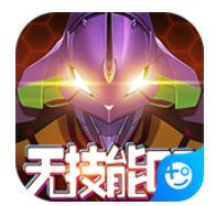 新世纪福音战土破晓无CD版