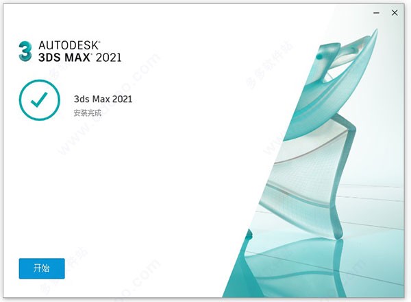 3dmax2021ƽⰲװ3