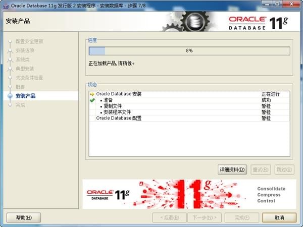 oracle11g