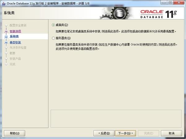 oracle11gͻ2