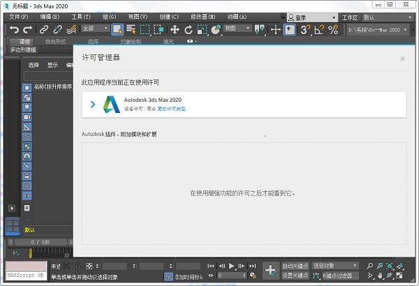 3dmax2021ƽ԰