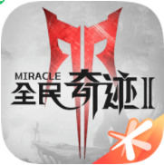 全民奇迹2正式版
