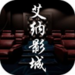 孙美琪疑案艾纳影城游戏下载