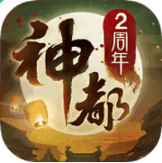 神都夜行录官网版