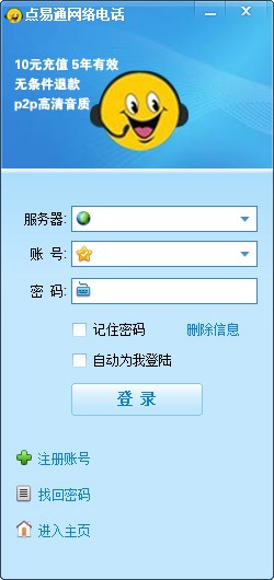 ͨ绰԰