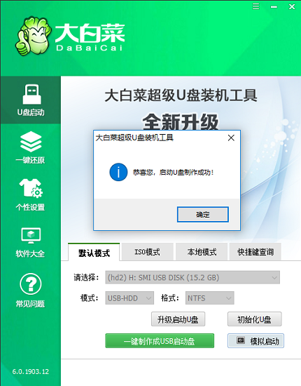 usb