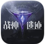战神遗迹手游官方最新版
