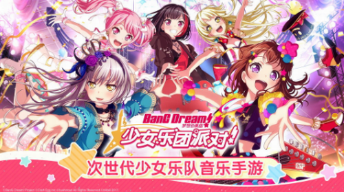 bangdream׿